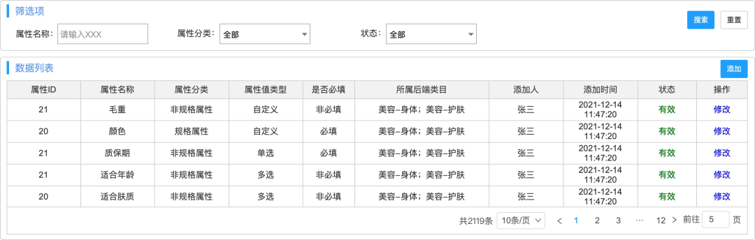 产品经理，产品经理网站